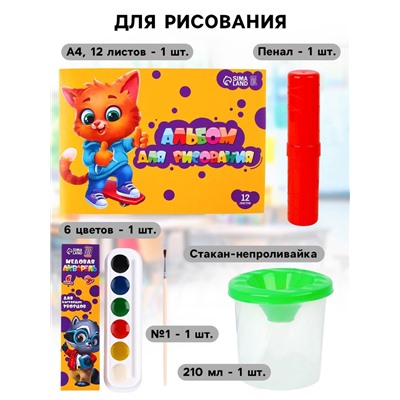Набор первоклассника 38 предметов «Набор отличника»