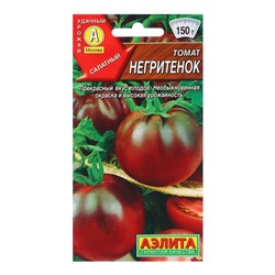 Семена томат «Негритенок», 20 шт.