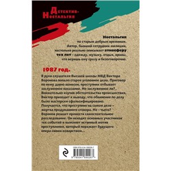 Эксмо Геннадий Сорокин "Приговор на брудершафт"