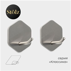 Крючки самоклеящиеся Stölz «Классика», 2 шт., шестиугольник, 4.5×4.5×3 см, хромированные