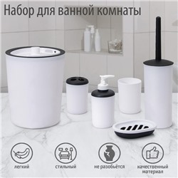 Набор для ванной «Лайт», 6 предметов, мыльница, дозатор, 2 стакана, ёршик, ведро, белый