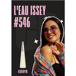 L'eau d'Issey / GET PARFUM 546