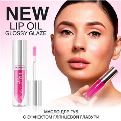 Масло для губ Glossy Glaze тон 02 Nectar of Gods