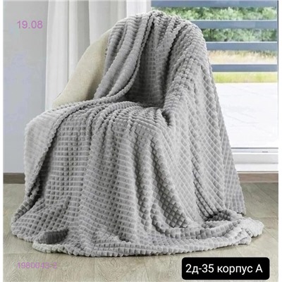 КУБИК плед 1980043-2