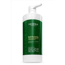 Hedera Professional Бальзам для ежедневного применения для всех типов волос / Service Line, 1000 мл KRISTALLER, 1219516