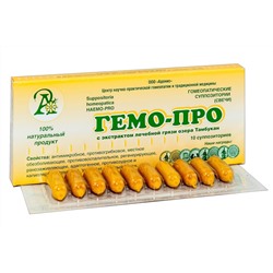 Свечи Гемо-про с экстрактом лечебной грязи озера "Тамбукан"