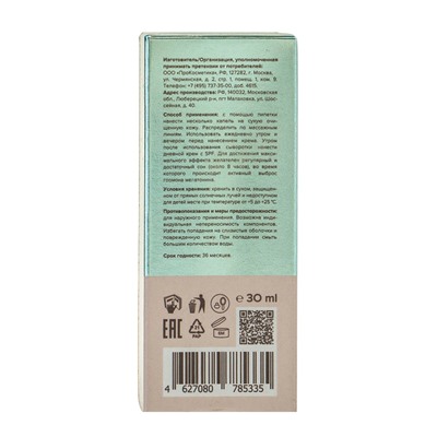 Сыворотка против несовершенств 818 beauty formula, для жирной чувствительной кожи, 30 мл