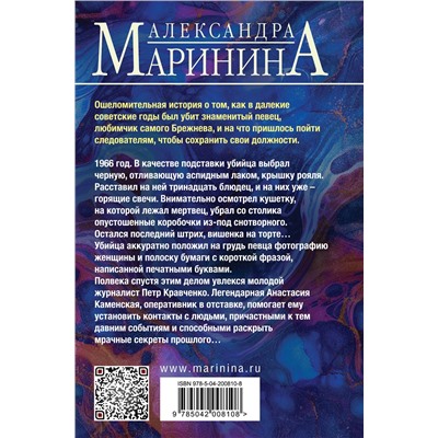 Эксмо Александра Маринина "Дебютная постановка. Том 1 (формат клатчбук)"