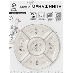 Менажница Доляна «Гуси», 5 ячеек, d=25.5 см, доломит, белая