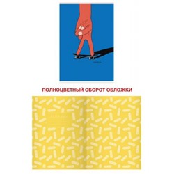Тетрадь А4  60л клетка "We need. Дизайн 2" Т4604783 Эксмо