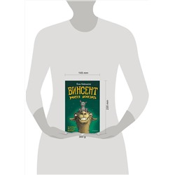 Эксмо Соня Кайблингер "Винсент учится исчезать (выпуск 2)"