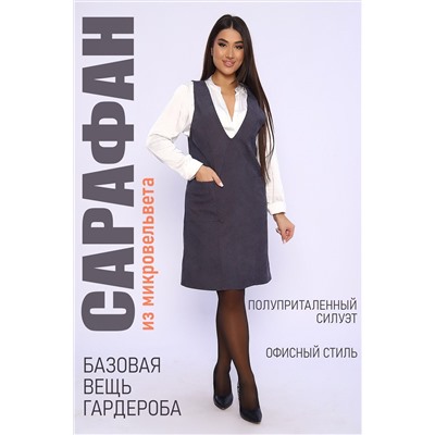 Сарафан 32721 НАТАЛИ, 959729