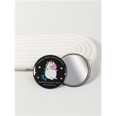 Зеркало карманное «Единорожка», d=7.5 см, разноцветное