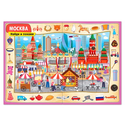 Книги «Моя Россия», набор 4 шт. по 16 стр., формат А4