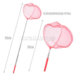 Сачок для ловли бабочек (65/20 см.) (цвет в ассортименте)