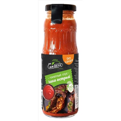 Соус Томатный  Чили Острый / БЕЗ САХАРА / 270 гр  / Сам бы ел
