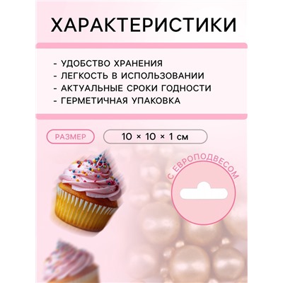 Кондитерский декор «Самый лучший день» микс, 20 г