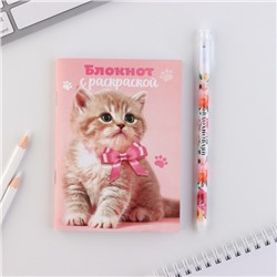 Подарочный набор, блокнот А6, 32 листа и волшебная ручка «8 марта: Котенок»