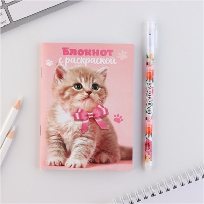 Подарочный набор, блокнот А6, 32 листа и волшебная ручка «8 марта: Котенок»