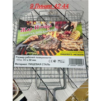 Решетка-гриль #22909566