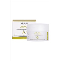 Aravia Laboratories Хлорофилл-каротиновая маска для жирной и проблемной кожи лица / Anti-Acne Active Mask, 150 мл KRISTALLER, 1202882