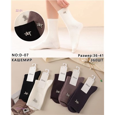Носки женские 10 пар 2055190-1