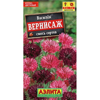1338A Василек Вернисаж, смесь сортов 0,3 г