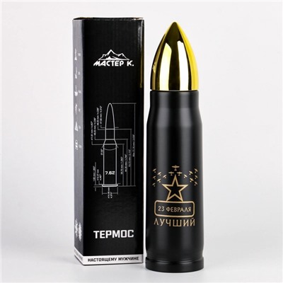 Термос пуля «23 февраля», 450 мл, 28×7 см