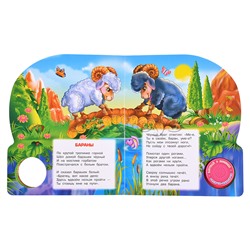 Мы едем, едем, едем. Михалков С. стихи (1 кнопка, 3 песенки)