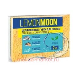 Lemon Moon Губки для посуды Cellulose scrub sponges, целюлозные для сложных загрязнений размер 110х65х21 мм 2шт L108