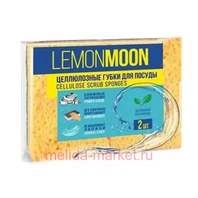 Lemon Moon Губки для посуды Cellulose scrub sponges, целюлозные для сложных загрязнений размер 110х65х21 мм 2шт L108