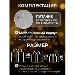 УЦЕНКА Фигура световая «Подарки Еловая ветвь» 15×20×25 см, 90LED, фиксинг, ААх2, Т/БЕЛЫЙ