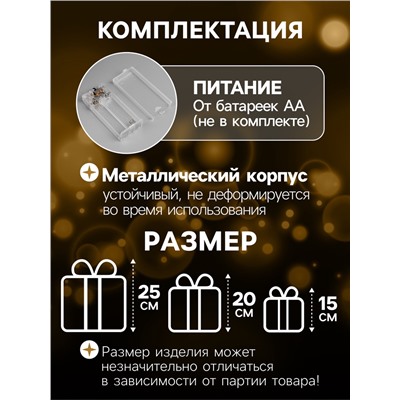 УЦЕНКА Фигура световая «Подарки Еловая ветвь» 15×20×25 см, 90LED, фиксинг, ААх2, Т/БЕЛЫЙ