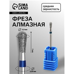 Фреза алмазная для маникюра «Обратный конус», средняя зернистость, 3.3×7 мм