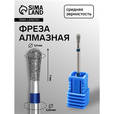 Фреза алмазная для маникюра «Обратный конус», средняя зернистость, 3.3×7 мм