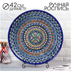 Ляган узбекский Риштанская керамика «Узоры», d=42 см, синий МИКС