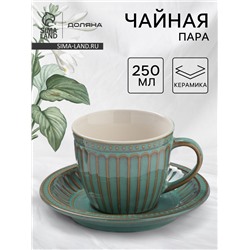 Чайная пара Доляна «Винтаж», 250 мл, блюдце d=15 см, керамика, синяя