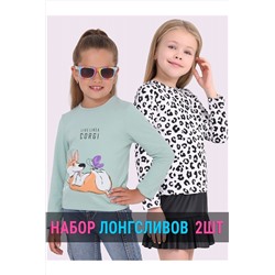 Лонгсливы, 2 шт. АПРЕЛЬ, 1188428