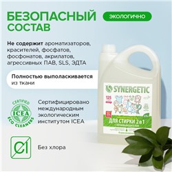 Жидкое средство для стирки Synergetic, гель, универсальное, 3.37 л
