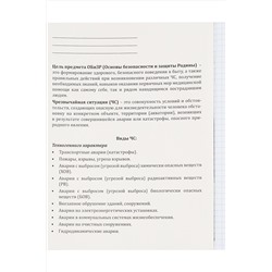 Тетрадь КЛЕТКА 48л. ОБиЗР «МАНГА» (Т48-1495) стандарт, твин-лак НАТАЛИ, 1033231