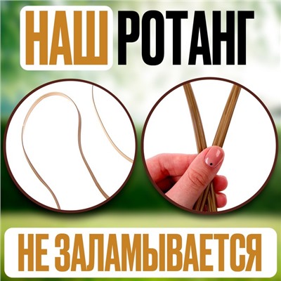 Ротанг для плетения искусственный, длина — 60 м, цвет охра