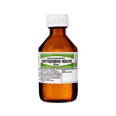 Касторовое масло косметическое ЭКО, для ухода за кожей, ресницами и волосами, 50 мл