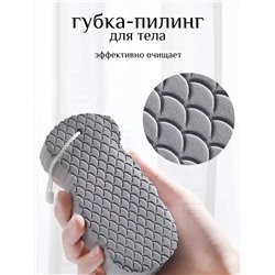 Губка пилинг отшелушивающая для тела, Артикул: 128073