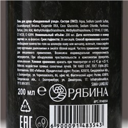 Подарочный набор «С 23 Февраля!»: гель для душа и шампунь для волос, 2×200 мл, HARD LINE