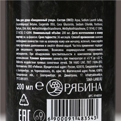 Подарочный набор «С 23 Февраля!»: гель для душа и шампунь для волос, 2×200 мл, HARD LINE