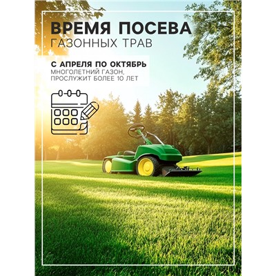Газонная травосмесь «Гринкипер», «Северная», 10 кг
