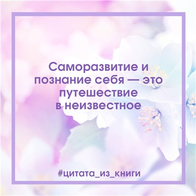 АСТ Елизавета Бабанова "Лучший год моей жизни"