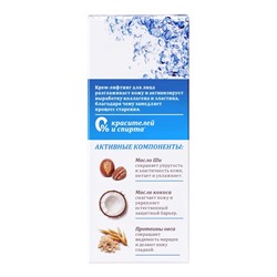 Крем для лица Botaniqua Hypoallergenic, питание и молодость, 50 мл