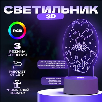 Светильник 3D RISALUX «Слоненок», LED-ночник, RGB, от сети, 11×9.5×18 см
