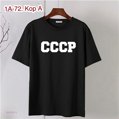 Футболка 2053520-3